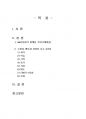 2019년 2학기 통합마케팅커뮤니케이션 출석수업대체시험 과제물 2페이지