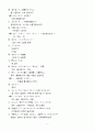 센과치히로의 행방불명 일본어 대본 및 한국어 번역 2페이지