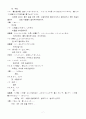 센과치히로의 행방불명 일본어 대본 및 한국어 번역 7페이지
