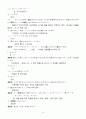 센과치히로의 행방불명 일본어 대본 및 한국어 번역 24페이지