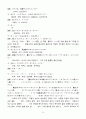 센과치히로의 행방불명 일본어 대본 및 한국어 번역 34페이지