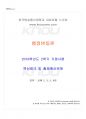 2019년 2학기 행정변동론 기말시험 핵심체크 1페이지