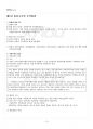 2019년 2학기 통치의기본구조 기말시험 핵심체크 2페이지