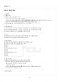 2019년 2학기 JSP프로그래밍 기말시험 핵심체크 2페이지
