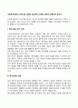 사회복지현장의 프로그램 설계의 일반적인 단계에 대하여 토론하여 봅시다 2페이지