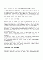사회복지 환경변화에 따른 사회복지계의 대응방안에 대한 의견을 제시하시오 2페이지