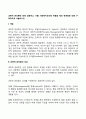 과학적 관리론에 대해 설명하고 이를 사회복지조직에 적용할 때의 한계점에 대해 구체적으로 서술하시오 2페이지