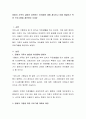맞벌이 가족의 실태와 당면하는 어려움에 대해 제시하고 이를 해결하기 위한 프로그램을 제안하여 주세요 2페이지