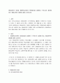 평생교육의 이념과 평생학습사회의 변화양상을 설명하고 우리나라 설정에 맞는 평생교육의 방향에 대해 논의하시오 2페이지
