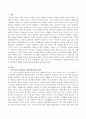 성 인지적관점에서 사회복지실천의 입장은 어떠한지 설명하고 왜 중요한지 서술하시오 2페이지
