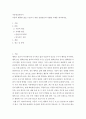 아동의 행복한 삶을 드높이기 위한 실천방안과 적합한 사례를 제시하세요.
 2페이지