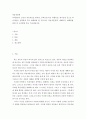 특용작물학) 여러분들이 조만간 귀농귀촌을 한다면 주력농업 혹은 복합농입 취미농업 등으로 특용작물을 선택하게 되고 재배하게 될 것입니다 2페이지