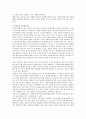 첫인상이 중요한 이유를 설명하시오 2페이지
