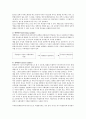 변수의 유형을 4가지로 구분하고 그 예를 작성하시오 2페이지