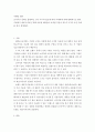 (푸마(PUMA), 동아제약 박카스, 타이레놀 대 아스피린) 주변에서 재포지셔닝을 통해 성공한 제품들로 어떠한 것들이 있는지 3가지 이상 사례를 들어 설명하라. 2페이지