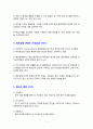 물류관리사 자격증 대비 이론 정리 2페이지