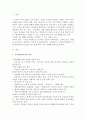 가족위기론자와 가족진보론자의 입장을 비교 설명하고 자신의 견해를 쓰시오 2페이지