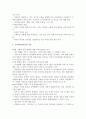 가족위기론자와 가족진보론자의 입장을 비교 설명하고 자신의 견해를 쓰시오 3페이지