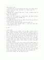 가족위기론자와 가족진보론자의 입장을 비교 설명하고 자신의 견해를 쓰시오 4페이지