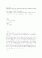 사회복지실천론) 사회복지실천의 과정에 대해 정리하고 자신을 클라이언트라 가정하여 사정기법을 활용하여 자신에 대해 사정하세요 2페이지