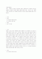 사회복지 인사관리 인사관리의 개념과 사회복지에서 인사관리의 필요성을 설명하고 인사관리가 적절히 진행된 사례를 작성해 주세요 2페이지