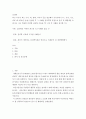심리학) 최근 이슈가 되는 기사 책 영화 미디어 등을 참조해서 이슈사례 (뉴스 사건 사고 다큐 예 버닝썬 등)를 선정한 후 그 사례를 심리학적 관점으로 분석 및 해결책 2페이지