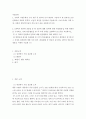 아동문학) 국내외 아동문학상 수상 작품 중 영아와 유아 대상의 그림책 각 한 권씩(총 2권) 선택하여 작품의 문학적 미술적 특징을 분석하여 서술하시오 2페이지