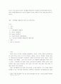 영아발달 선별검사의 특징 및 유용성 평가 2페이지
