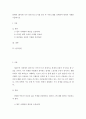 [사이버대학] [경박한 시사 경제 톡] 도서를 읽은 후 주제 3개를 선택하여 통계적 사례를 기술하시오 2페이지