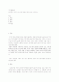 가족생활교육) 효과적인 성교육 프로그램 개발을 위한 조건 2페이지