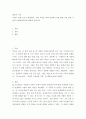 사랑이 어떤 동기로 발생, 어떤 과정을 통해 성장하는가에 대한 이론 중에 사랑의 수레바퀴이론에 대하여 2페이지