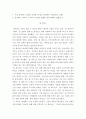 리더십) 가장 존경하는 리더 빌 게이츠 2페이지
