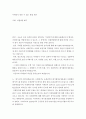미세먼지 줄일 수 있는 방법 토론 - 디젤차량 폐기 2페이지