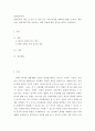 장애인복지론 ) 장애인복지 제도 및 이슈 중 관심 있는 주제 하나를 선택하여 현황 문제점 쟁점사항 향후과제 등을 작성하고 해당 주제에 대한 본인의 생각을 서술하시오 2페이지