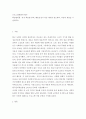 프로그램개발과평가 ) 학습범위를  먼저 학습한 후에 배분신청서 작성 예시를 참고하여 다음의 내용을 기술하시오 2페이지