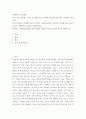 사회복지기술실천론 ) 최근 우리 주변에는 이혼 및 사별 등으로 인하여 한부모가정이 많이 증가하고 있습니다 2페이지