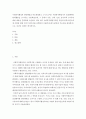 사회복지행정론 ) 사회복지행정과 일반행정을 비교설명하고 스키드모어는 사회복지행정가가 실천해야할 관리행동을 17가지로 구분 2페이지