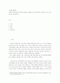 사회복지행정론 ) 지역복지 네트워크의 개념과 필요성을 설명한 후 상호 윈(Win)-윈(Win) 할 수 있는 방안 을 제시하시오 2페이지