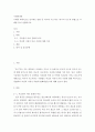 사회학개론 ) 사회를 과학적으로 인식하는 방법 중 ‘비교적 사고’혹은 ‘역사적 사고’의 방법으로 사례를 들어 설명하시오 2페이지