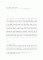 우리 문화의  현장을 찾아서1 ) 단종신화와 관련된 유적에 조사하고 그것에 대해 설명해 보시오 2페이지
