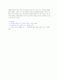 인간행동과사회환경 ) 사회복지사는 왜 인간행동을 이해해야 하는지 정리하고 인간행동을 이해하는 4가지 관점 중에서 본인은 어떤 것이 가장 중요하다고 생각 7페이지
