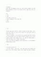 인적자원관리 ) 조직내 세대 간의 불협화음은 실제로 있는 것인가 만약에 존재한다면 그에 대한 합리적인 해결방안은 무엇인지 2페이지