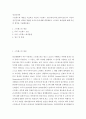 정신건강론 ) 스트레스의 개념을 기술하고 자신의 스트레스 요인(내적외적심리적요인)이 자신의 정신건강에 어떠한 영향을 미치는지에 대해 생각해보고 스트레스 대처법에 대해 자신의 생각을 기술해보세요 2페이지
