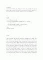 가족생활교육 ) 자신의 거주지 주변이나 직장 주변에서 이루어지고 있는 가족생활 교육 프로그램 사례 3가지를 조사하여 간단히 정리 분석 (2) 2페이지