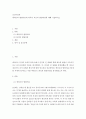 건강가정론 ) 에릭슨의 발달이론에 비추어 자신의 발달과정 2페이지