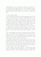 교육심리학 ) 고전적 조건형성의 특징과 인간관 그리고 응용방법을 서술하시오 4페이지