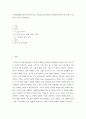 마케팅 ) 고객맞춤화전략을 사용하고 있는 기업을 찾아 해당 기업 해당사업에서 성공 할 수 있었던 요인을 설명하시오 2페이지