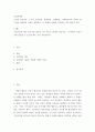 심리학개론 ) 조작적 조건형성 도구적 조건형성 통찰학습 잠재학습 사회학습이론 중에서 한 가지를 선택하여 이론을 설명하고 이 학생을 어떻게 지도하는 것이 좋을지 작성 2페이지