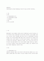 자원봉사론 ) 자원봉사할동의 문제점과 해결방안을 학습자의 의견을 정리하여 제시하세요 2페이지