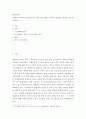 평생교육론 ) 문해교육기관에서 운영하고있는 실제 프로그램 2페이지